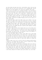 김기택의 시집 바늘구멍속의 폭풍을 읽고 김과장을 중심으로 관찰력과 상상력 비유를-2