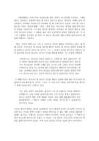 감상문 어거스틴의 “고백록” 독서보고서-2