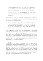감상문 어거스틴의 “고백록” 독서보고서-3