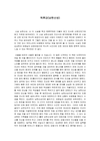 독후감 남한산성-1