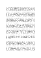 독후감 남한산성-2