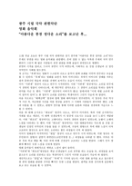광주 시립 국악 관현악단 영화 음악회 아름다운 풍경 정다운 소리 를 보고난 후 감상문-1