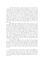 독후감 꽃들에게 희망을 - 트리나 포올러스-2