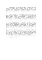독후감 꽃들에게 희망을 - 트리나 포올러스-3
