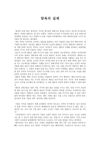 독서감상문 탐욕의 실체-1