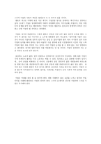 독서감상문 탐욕의 실체-2