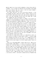[독서감상문] 얘들아, 너희가 나쁜 게 아니야를 읽고-3