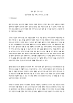 서평 - 종교, 젠더 그리고 성 인문학으로 보는 기독교 이야기 , 손호현-1