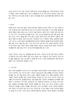 서평 - 종교, 젠더 그리고 성 인문학으로 보는 기독교 이야기 , 손호현-2