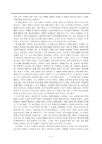 독후감 - 교사와 학생 사이 - 아이들을 존중하는 법 --2