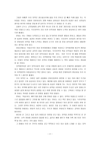 주식회사 장성군을 읽고 나서-2