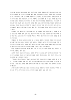 주식회사 장성군을 읽고 나서-3