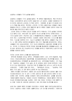 성공하는 사람들의 7가지 습관을 빌렸다-1