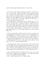 성공하는 사람들의 7가지 습관을 빌렸다-2