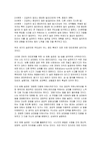 성공하는 사람들의 7가지 습관을 빌렸다-3