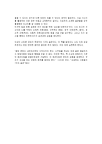 성공하는 사람들의 7가지 습관을 빌렸다-4