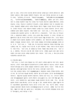 [우리말 우리글] 단군신화 - 해설 및 감상, 소재의 상징성, 다른 작품과의 관련성-3
