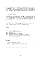 [우리말 우리글] 단군신화 - 해설 및 감상, 소재의 상징성, 다른 작품과의 관련성-6