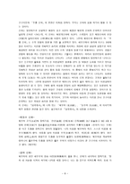 [우리말 우리글] 단군신화 - 해설 및 감상, 소재의 상징성, 다른 작품과의 관련성-8