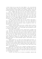 서평 한홍구 대한민국 사-2