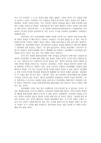 서평 한홍구 대한민국 사-3