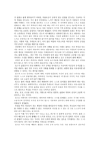 감상문 - 딥스 자아를 찾는 아이를 읽고-2