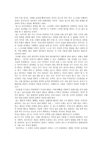 감상문 - 딥스 자아를 찾는 아이를 읽고-3