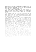 감상문 - 딥스 자아를 찾는 아이를 읽고-4