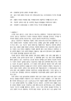 스티븐 제이 굴드 다윈 이후 다윈 이후 줄거리, 다윈 이후 독후감, 다-2