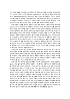 스티븐 제이 굴드 다윈 이후 다윈 이후 줄거리, 다윈 이후 독후감, 다-3