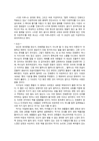 스티븐 제이 굴드 다윈 이후 다윈 이후 줄거리, 다윈 이후 독후감, 다-4