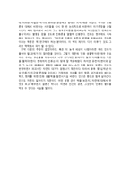 스티븐 제이 굴드 다윈 이후 다윈 이후 줄거리, 다윈 이후 독후감, 다-5
