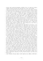 [사회학개론] 현대사회에서 내가 먹는 음식의 사회적 의미-2