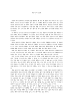 독후감 - 독일의 역사교육-1
