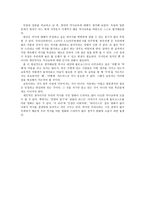 독후감 - 독일의 역사교육-2
