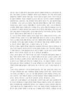 모큐멘터리 안에서의 다큐멘터리(영화 ‘페이퍼하트를’ 통한 사례연구)-3