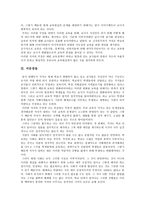 독후감상문 「교사는 지성인이다」를 읽고-2