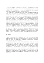 독후감상문 「교사는 지성인이다」를 읽고-3