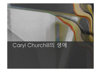 Caryl Churchill의 생애-3