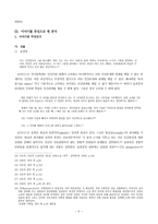 김승옥의 무진기행 다시 읽기 부끄러움의 미학-3