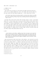 김승옥의 무진기행 다시 읽기 부끄러움의 미학-6
