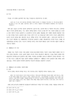 김승옥의 무진기행 다시 읽기 부끄러움의 미학-7