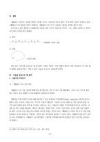 김승옥의 무진기행 다시 읽기 부끄러움의 미학-9
