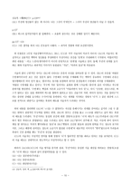 김승옥의 무진기행 다시 읽기 부끄러움의 미학-10