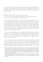 김승옥의 무진기행 다시 읽기 부끄러움의 미학-12