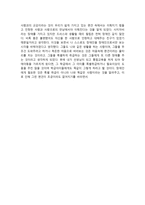영화감상문 언터처블 1 의 우정 을 보고-2