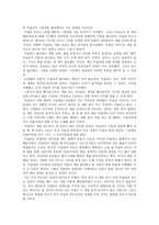 감상문 - 큐슐라와 그림책 이야기라는 책을 읽고-2