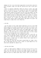 고백록 서평 ---3