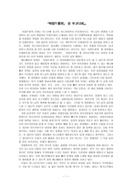 영화 감상문 이집트왕자 를 보고나서-1