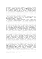 영화 감상문 이집트왕자 를 보고나서-2